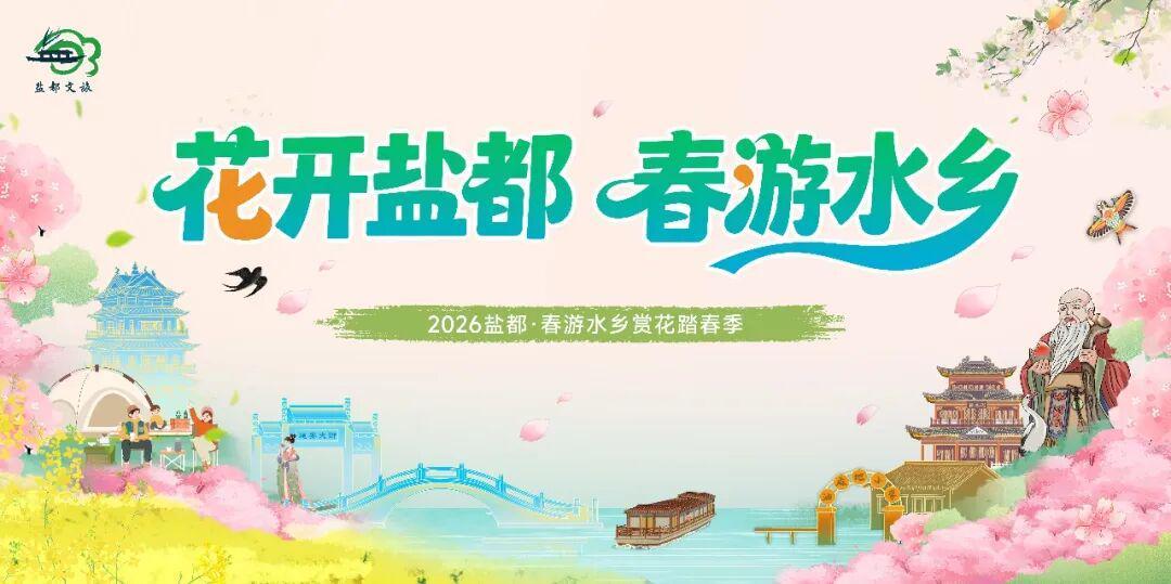 xingkongsports-盐城 2:0 首战告捷！“苏超”盐都第二现场同屏狂欢！